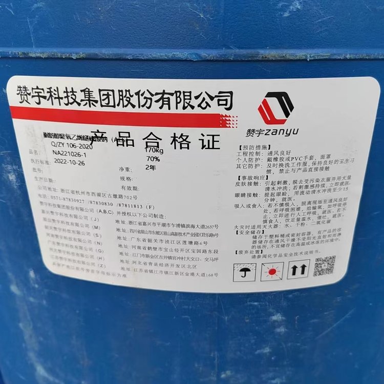 浙江贊宇A(yù)ES